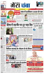 Divya Himachal Dharamsala+Mera Chamba+Aastha