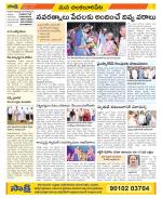 Guntur Amaravathi Constituencies