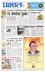 सातारा आवृत्ती