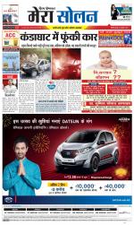 Divya Himachal Shimla+Mera Solan +Aastha