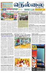 Nellai District-Tirunelveli Supplement