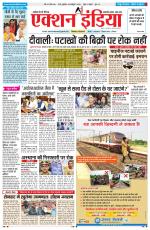 HIMACHAL PRADESH EDITION