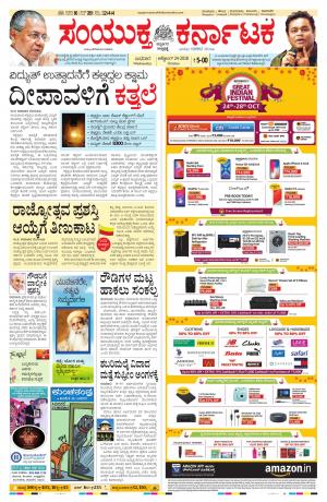 october,24,2018,bangalore