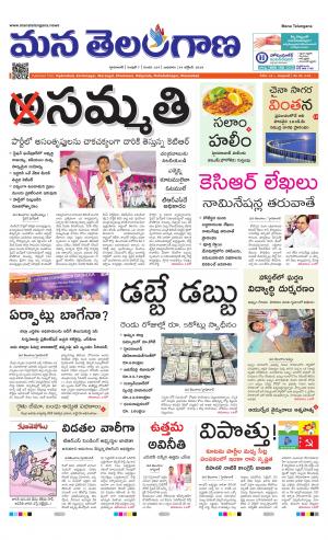 Mana Telangana City Main