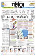 Patrika Bhilai