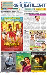 Bangalore Supplement