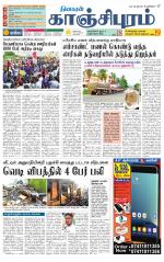 Kanchipuram-Chennai Supplement