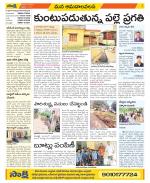 Srikakulam Constituencies