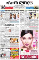 Punjabi Tribune