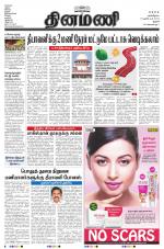 Dinamani - Perambalur & Ariyalur