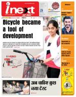 Jamshedpur Hindi ePaper, Jamshedpur Hindi Newspaper - InextLive