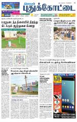 Pudukkottai-Trichy Supplement