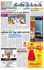 Dindigul-Madurai Supplement