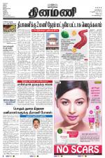 Dinamani - Cuddalore