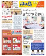 West Godavari District