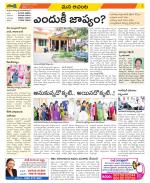 West Godavari Constituencies