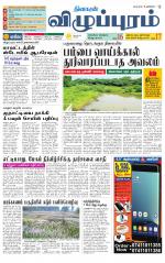Villupuram Supplement