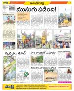 Mahabubnagar Constituencies