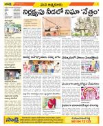 SPSR Nellore Constituencies