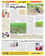 Prakasam Constituencies