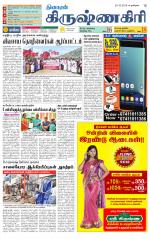 Krishnagiri-Salem Supplement