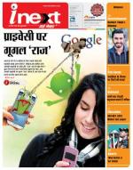 Gorakhpur Hindi ePaper, Gorakhpur Hindi Newspaper - InextLive