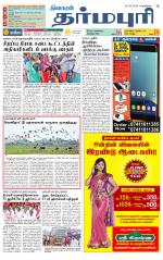 Dharmapuri-Salem Supplement