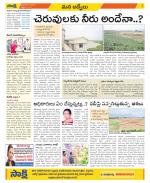 YSR Kadapa Constituencies