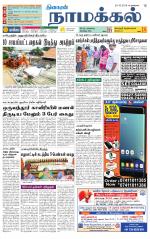 Namakkal-Salem Supplement