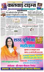 Kalwad Times