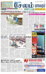 Managaram-Salem Supplement