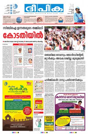 deepika 24 october 2018