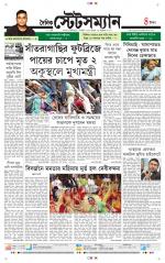 Dainik-Statesman