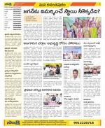 Anantapur Constituencies