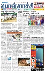 Pollachi-Coimbatore Supplement