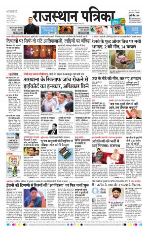delhi edition paper