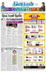 Madurai  Main 