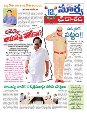 Wednesday 24 October, 2018