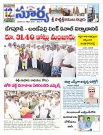 Nellore