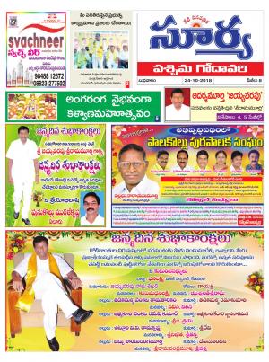 Wednesday 24 October, 2018