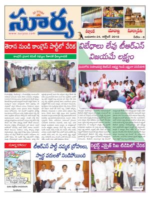 Wednesday 24 October, 2018