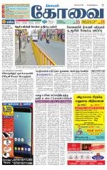 Coimbatore Supplement