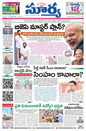 Wednesday 24 October, 2018