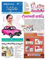 Siddipet