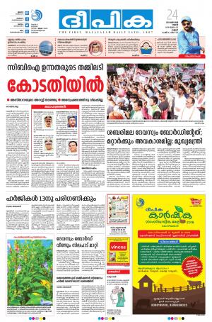 deepika 24 october 2018