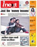 Kanpur Hindi ePaper, Kanpur Hindi Newspaper - InextLive