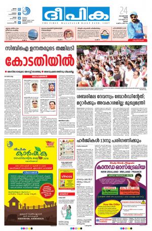 deepika 24 october 2018