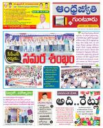 Guntur District