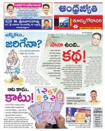 East Godavari District