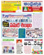 Guntur -Amaravathi